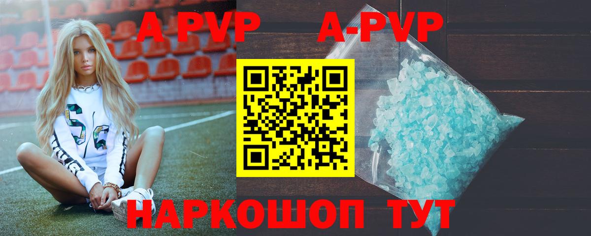 наркотики  A PVP кристаллы  Минеральные Воды  Alfa_PVP СК КРИС  Вход с VPN  Alpha-PVP Crystall 