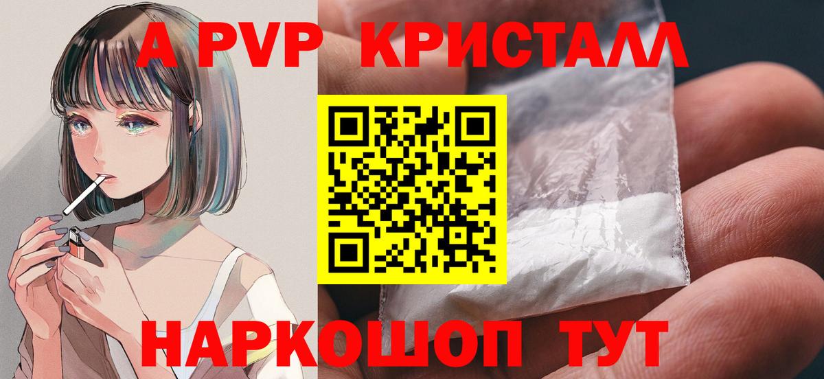 Альфа ПВП Соль Минеральные Воды