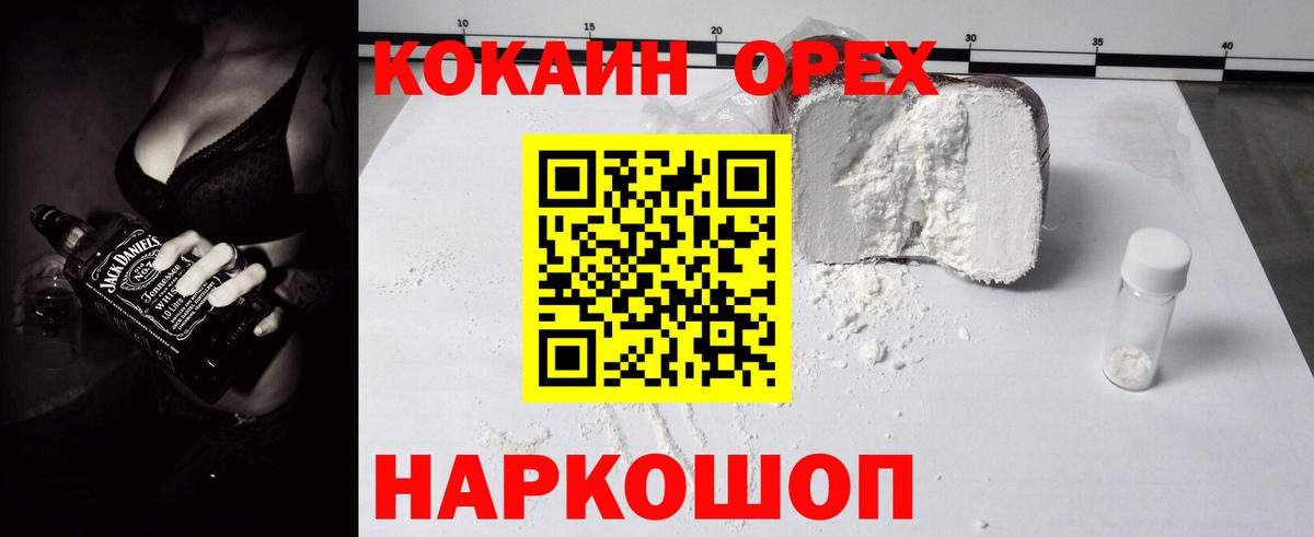 Кокаин 99% Минеральные Воды