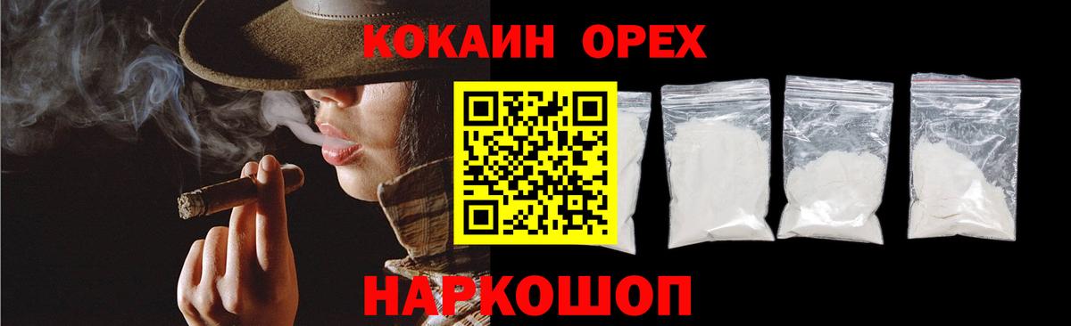 COCAIN Fish Scale  Вход с VPN  Минеральные Воды  Cocaine FishScale 