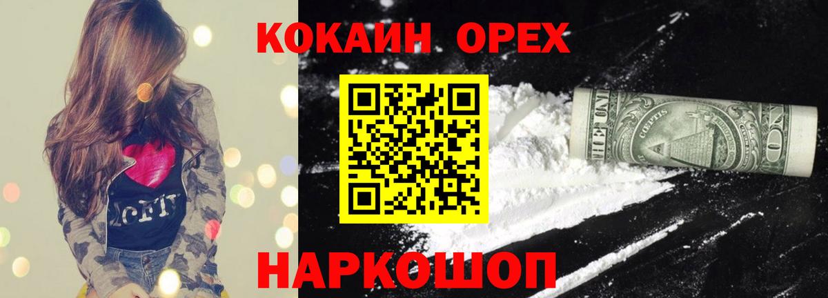 Бутират Минеральные Воды
