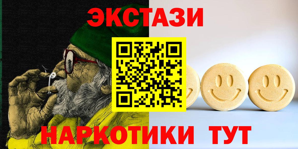 Минеральные Воды  Ecstasy DUBAI  Ecstasy  Экстази mix  Вход с VPN 