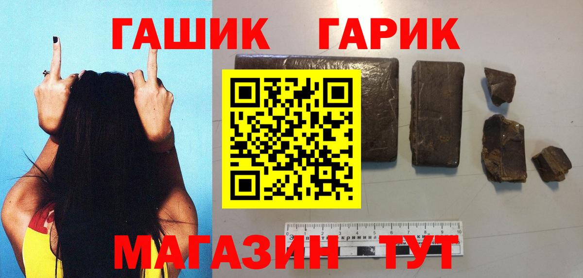 ГАШ Premium  Вход с VPN  Минеральные Воды 
