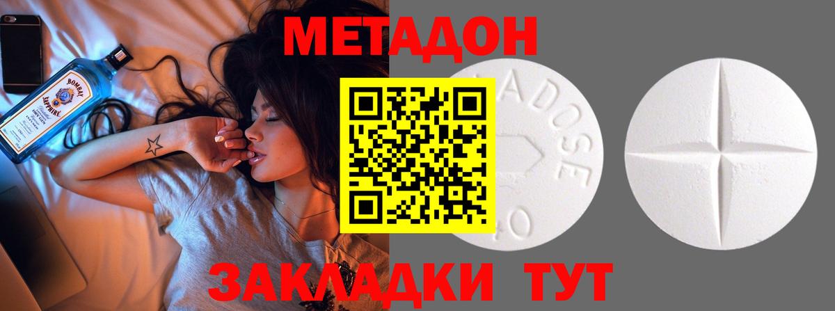 МЕТАДОН кристалл  мега онион  Минеральные Воды  Вход с VPN 