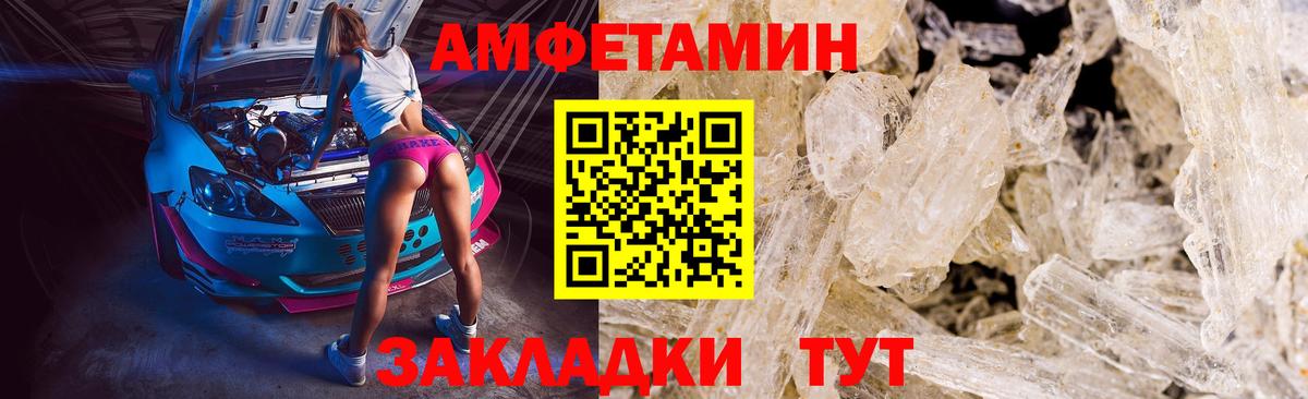 Минеральные Воды  Первитин кристалл  МЕТАМФЕТАМИН  Вход с VPN 