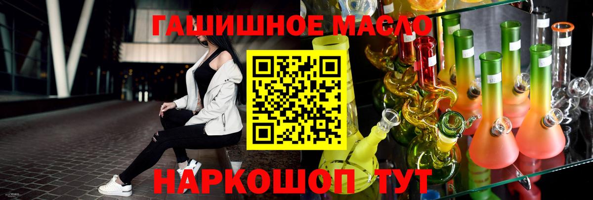 Минеральные Воды  omg зеркало  Дистиллят ТГК гашишное масло  Вход с VPN  ТГК THC oil 