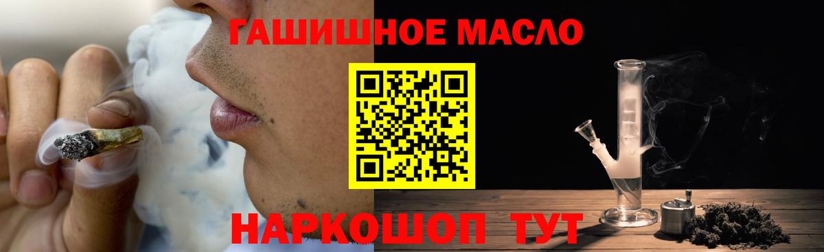 ТГК жижа Минеральные Воды